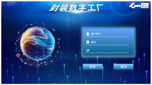 乘“芯”而行 朗迅科技攜手華潤(rùn)安盛，賦能封裝測(cè)試智造新范式——數(shù)字廣告設(shè)計(jì)中的深度再設(shè)想與視覺(jué)力量