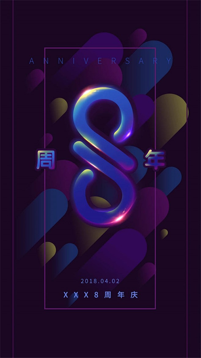 匠心時(shí)光·數(shù)字慶典 專(zhuān)為45周年店慶打造的倒計(jì)時(shí)海報(bào)PSD素材設(shè)計(jì)解析